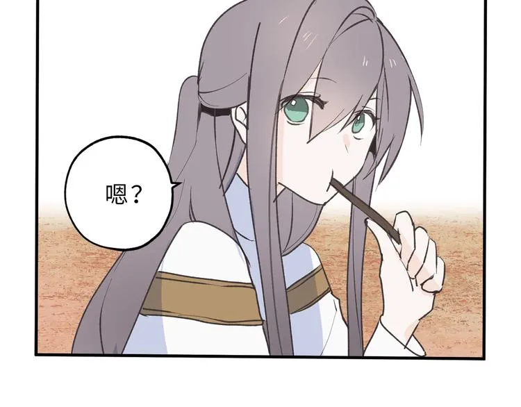 第13话 替你出头 第11页