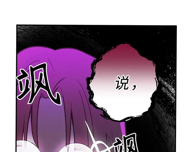 第13话 替你出头 第13页