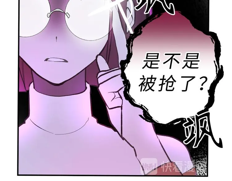 第13话 替你出头 第14页