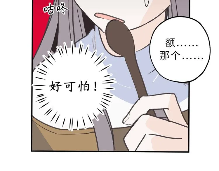 第13话 替你出头 第17页