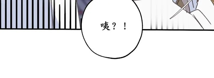第13话 替你出头 第20页