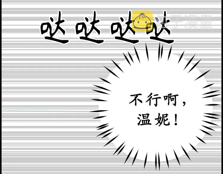 第13话 替你出头 第22页