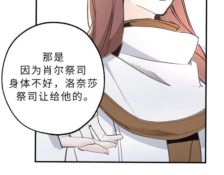第13话 替你出头 第29页