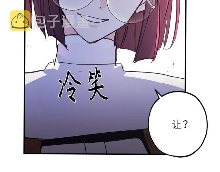 第13话 替你出头 第32页