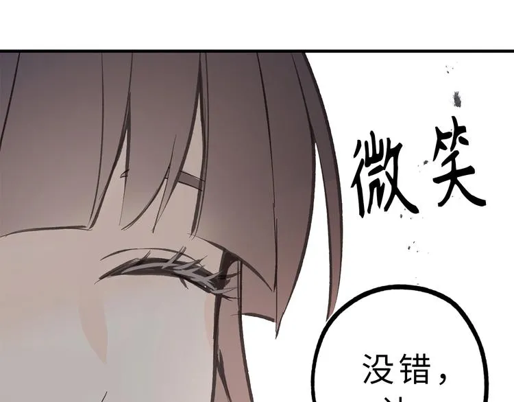 第13话 替你出头 第34页