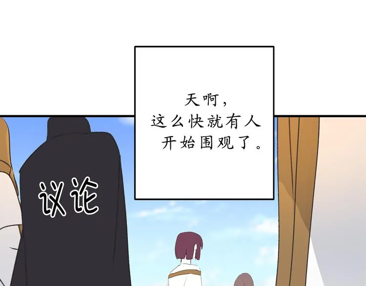 第13话 替你出头 第36页