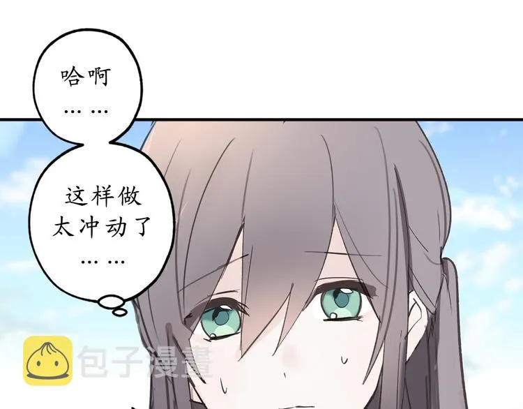 第13话 替你出头 第38页
