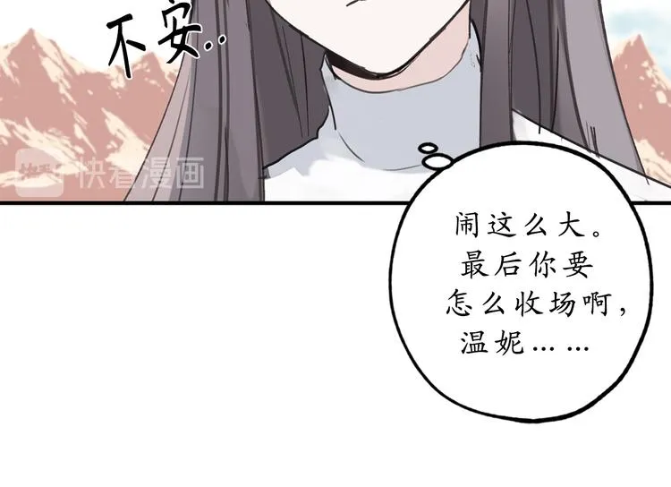 第13话 替你出头 第39页