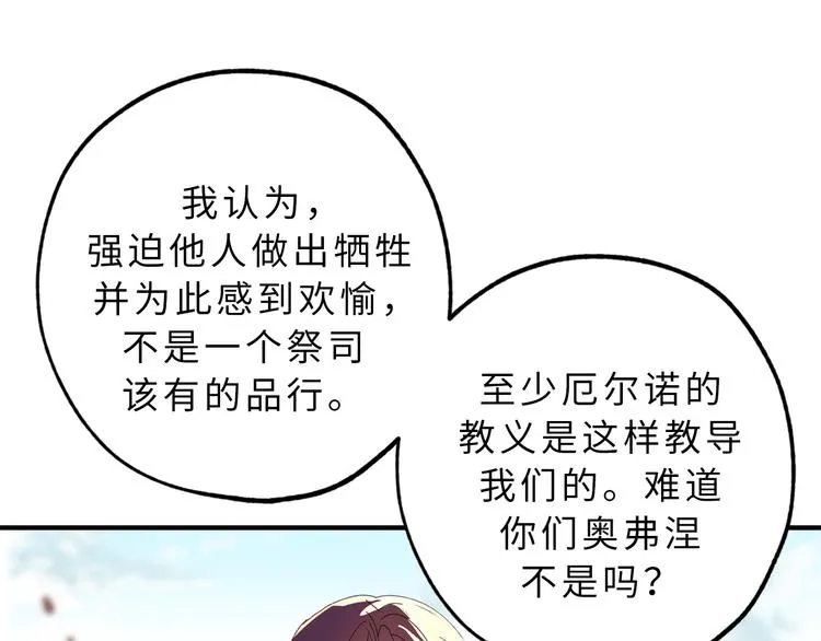 第13话 替你出头 第40页