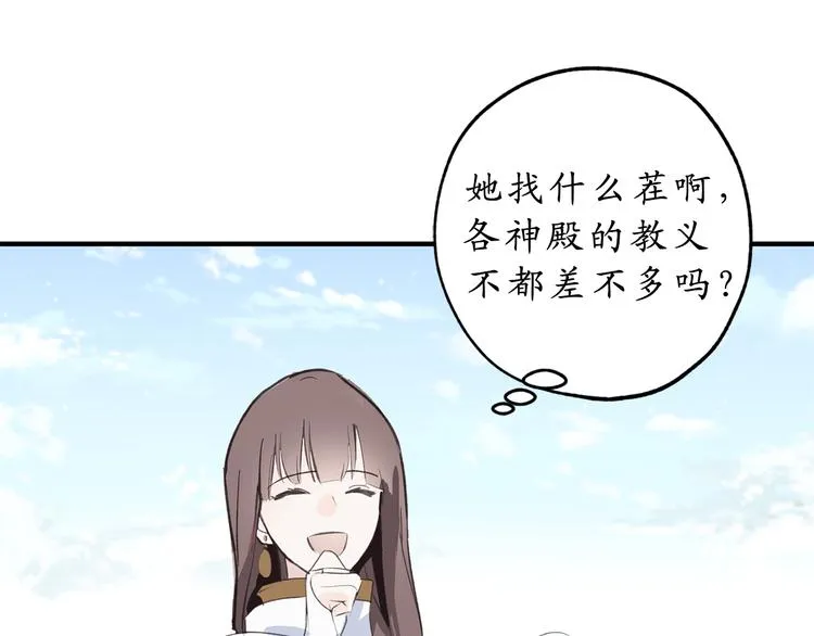第13话 替你出头 第42页