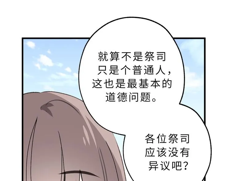 第13话 替你出头 第44页