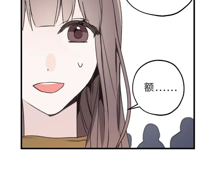 第13话 替你出头 第45页