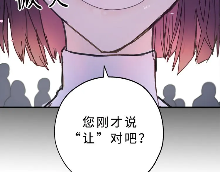 第13话 替你出头 第47页