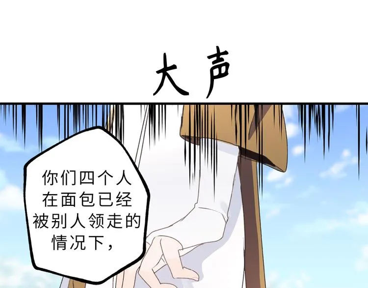 第13话 替你出头 第49页