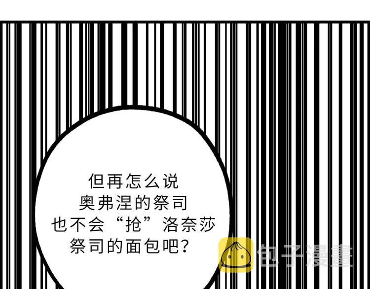 第13话 替你出头 第51页