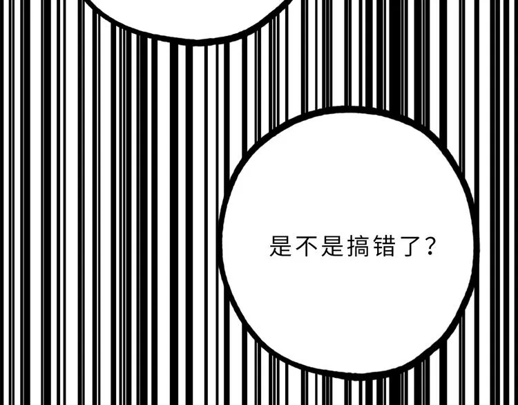 第13话 替你出头 第52页