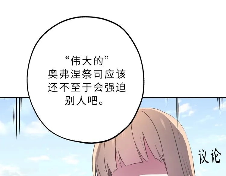 第13话 替你出头 第54页