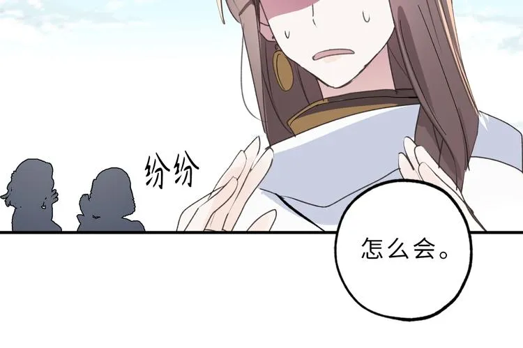 第13话 替你出头 第55页
