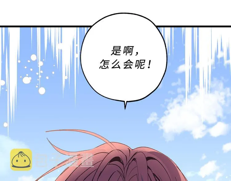 第13话 替你出头 第56页