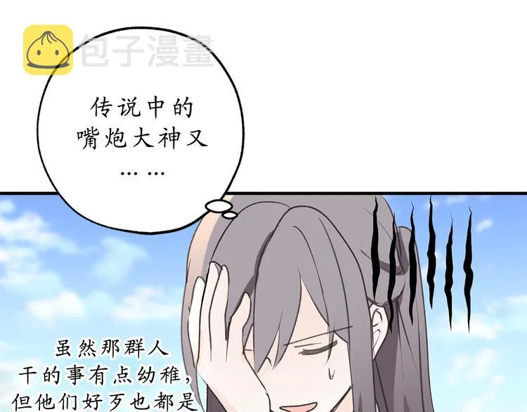 第13话 替你出头 第59页
