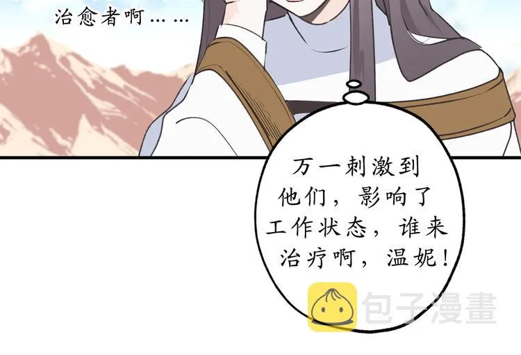 第13话 替你出头 第60页