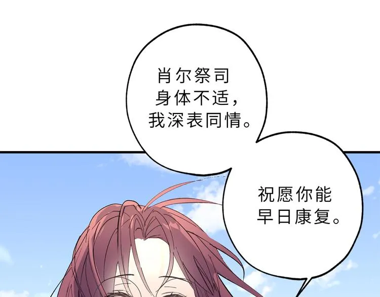 第13话 替你出头 第61页