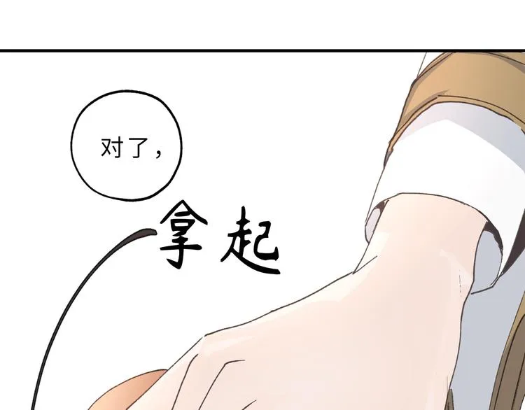 第13话 替你出头 第66页