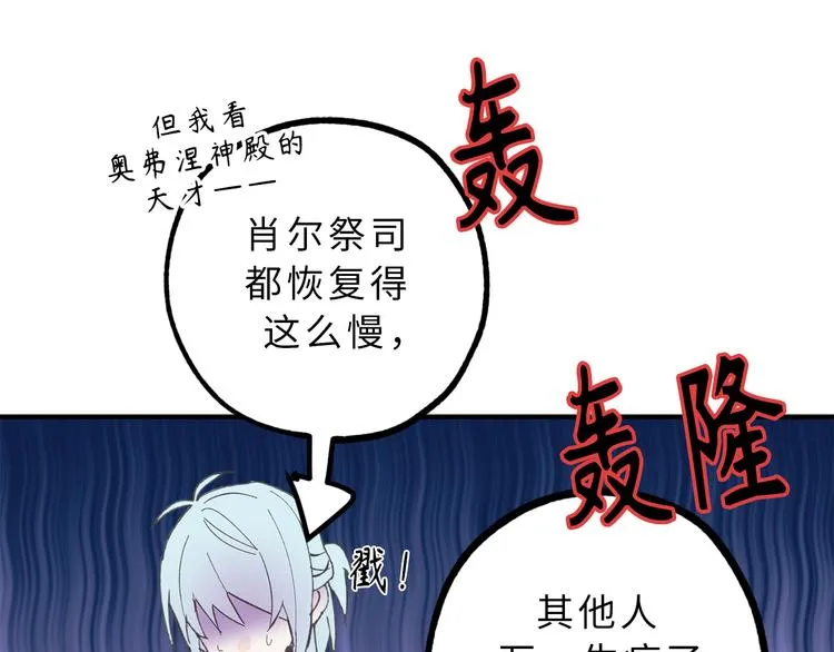 第13话 替你出头 第72页