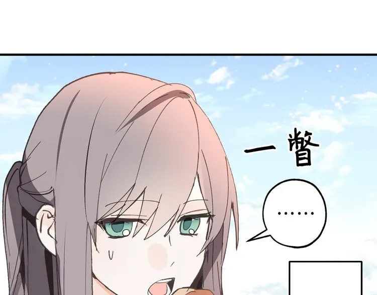 第13话 替你出头 第76页