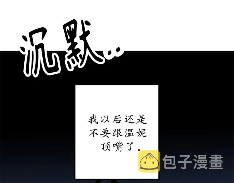 第13话 替你出头 第78页