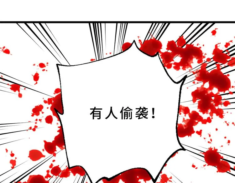 第13话 替你出头 第80页