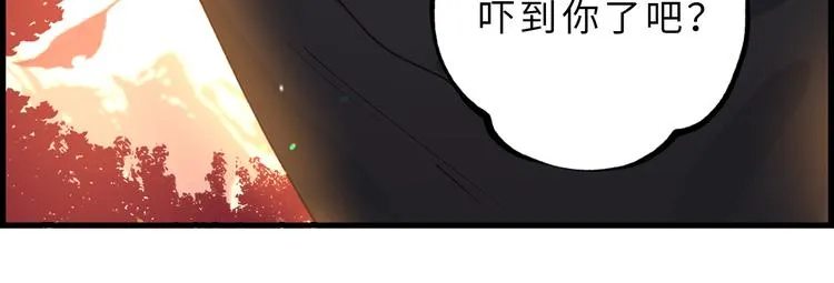 第13话 替你出头 第87页