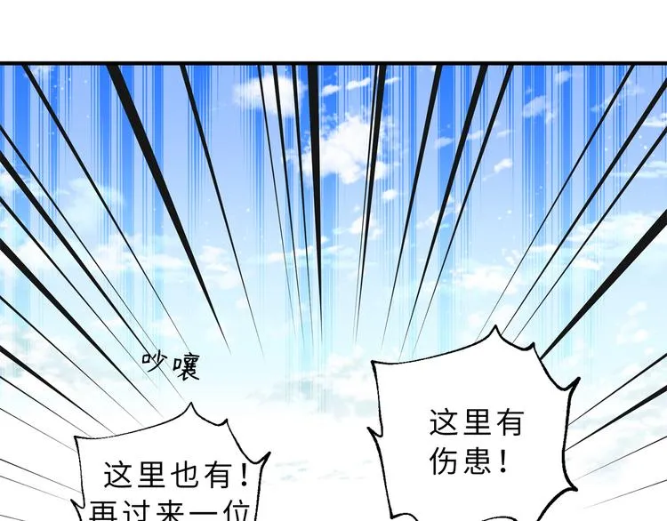 第14话 我的担心多余了吗？ 第3页