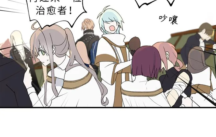第14话 我的担心多余了吗？ 第4页