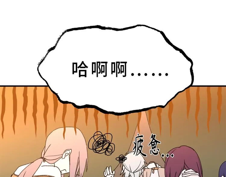 第14话 我的担心多余了吗？ 第5页