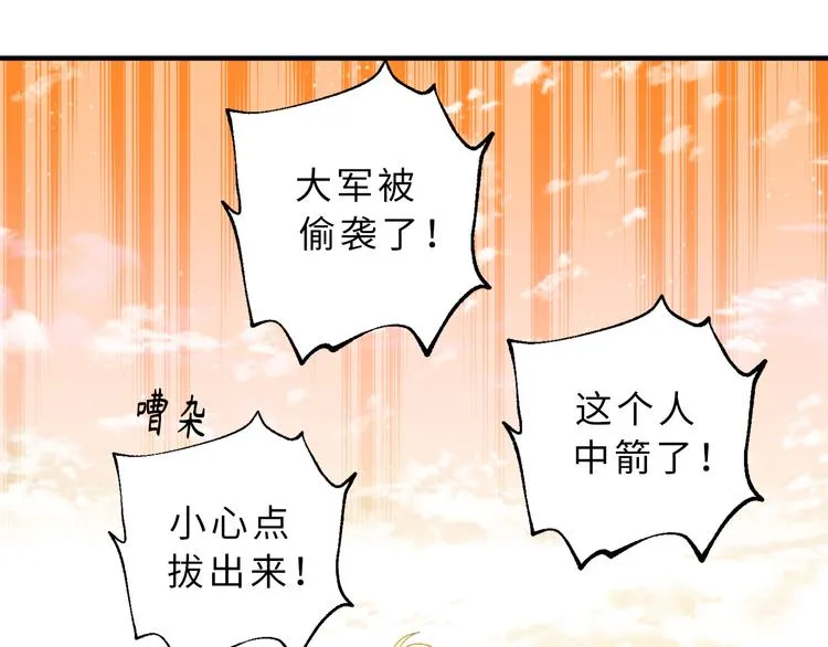 第14话 我的担心多余了吗？ 第7页