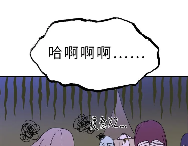 第14话 我的担心多余了吗？ 第9页