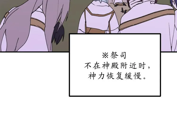 第14话 我的担心多余了吗？ 第10页