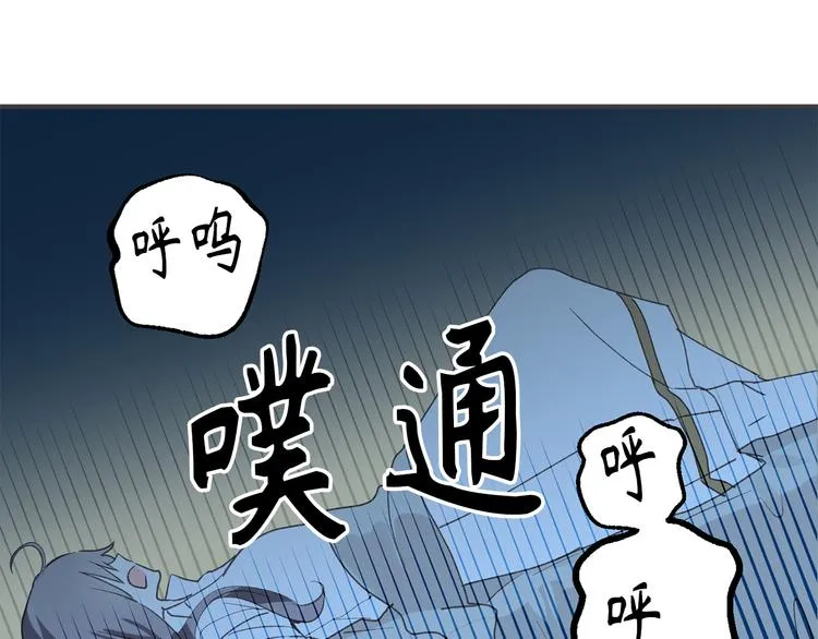 第14话 我的担心多余了吗？ 第11页