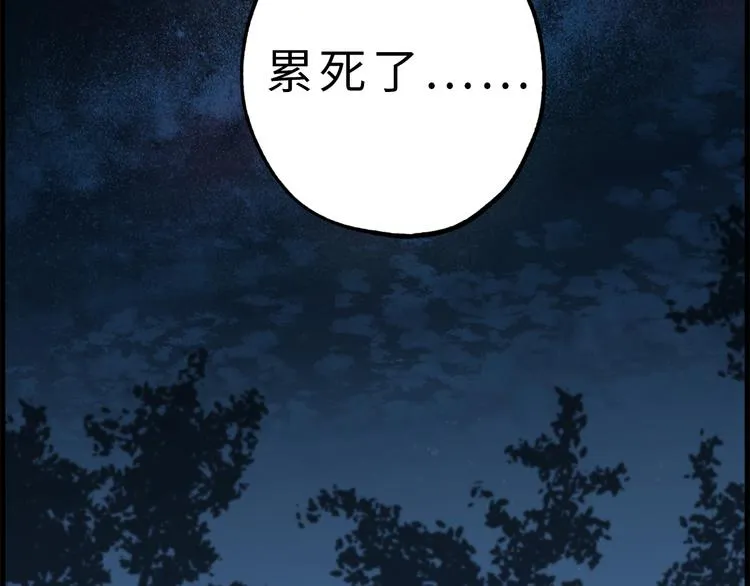 第14话 我的担心多余了吗？ 第14页