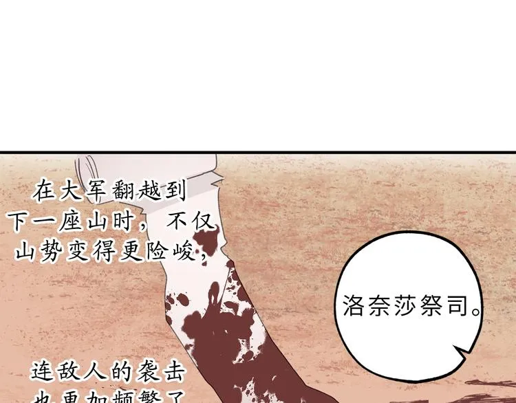 第14话 我的担心多余了吗？ 第16页