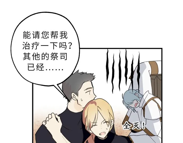 第14话 我的担心多余了吗？ 第20页
