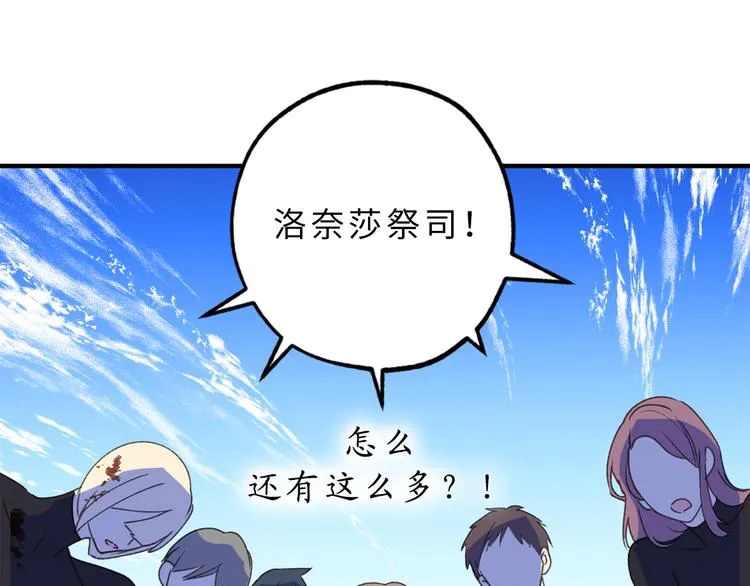 第14话 我的担心多余了吗？ 第28页