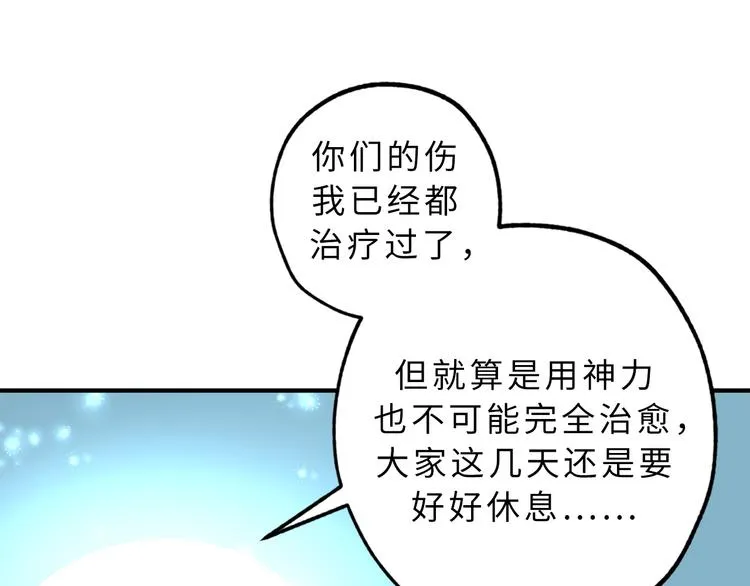 第14话 我的担心多余了吗？ 第30页