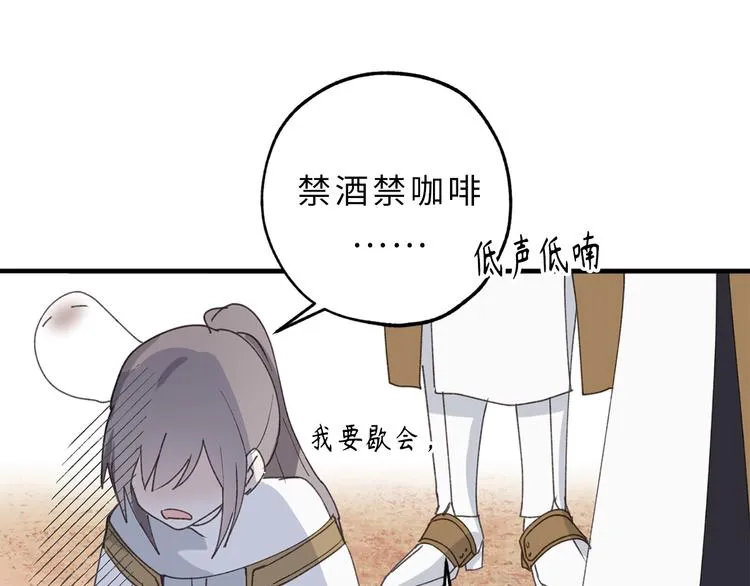 第14话 我的担心多余了吗？ 第32页