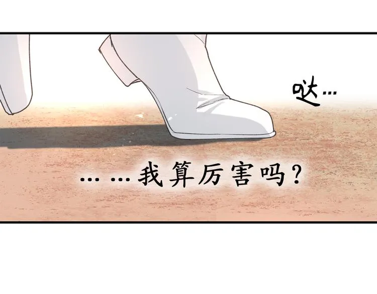 第14话 我的担心多余了吗？ 第34页