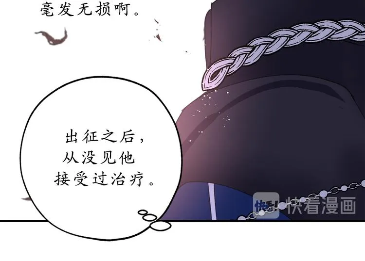 第14话 我的担心多余了吗？ 第38页