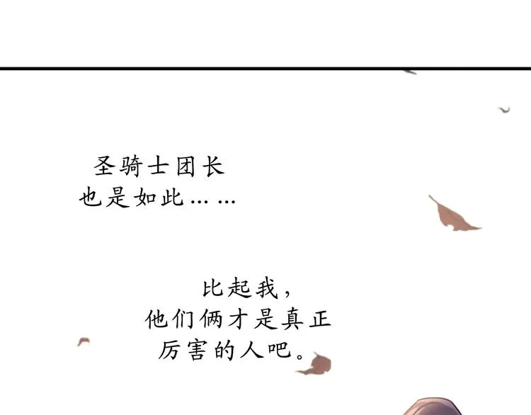 第14话 我的担心多余了吗？ 第39页