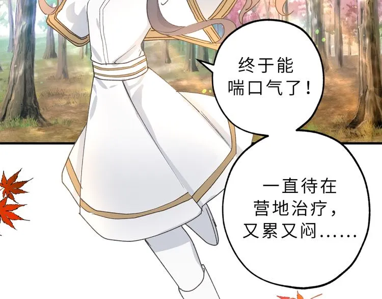 第14话 我的担心多余了吗？ 第42页