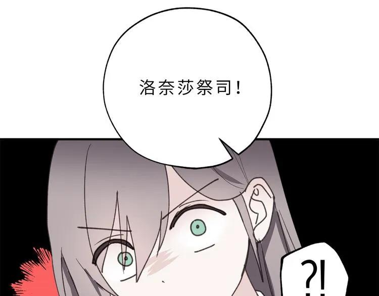 第14话 我的担心多余了吗？ 第44页